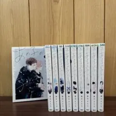 あの子の子ども 1〜10巻　全巻セット　まとめ売り　漫画　本