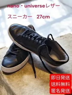 nano・universeダメリーノレザースニーカー黒 27cm