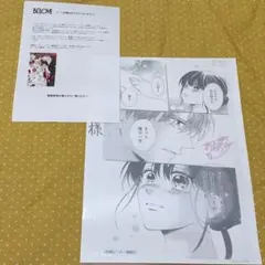 安藤なつみ 私たちはどうかしている カラー複製原画 サイン入り 当選