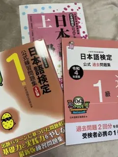 2025年最新】日本語検定1級 過去問の人気アイテム - メルカリ