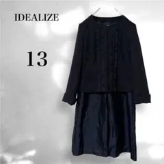 イデアライズ ネイビー ラメ 光沢感 セレモニースーツ 13 大きい 卒業入学式