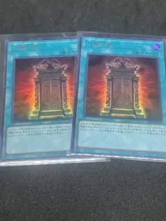 幻魔の扉　ウルトラ×2