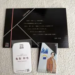 【亀梨和也】 アサヒ空想開発局 KAME BEER カードセット★亀ビール