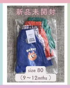NEXT ショートパンツ 4枚セット 80cm 9-12mths