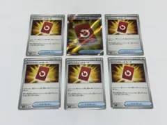 【極美品】 ポケカ スペシャルレッドカード 6枚セット