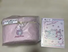 メゾピアノ　一番くじ　バニティポシェットピンク　ノート　まとめ売り