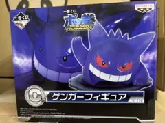 一番くじ ポッ拳 ゲンガーフィギュア