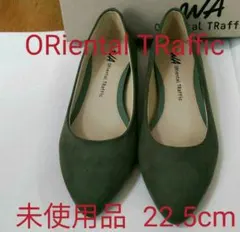 オリエンタル　トラフィック★緑★パンプス