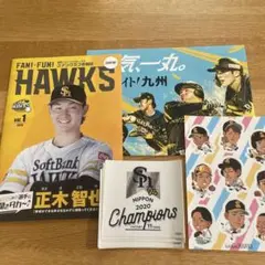 ソフトバンクホークス ファンクラブ会報誌など
