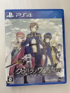 クロバラノワルキューレ