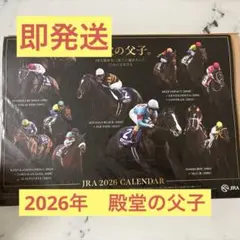 オ*ェ様 JRA 2026 CALENDAR 壁掛けカレンダー