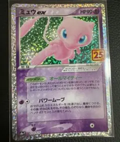 2025年最新】ミュウex 014/025 25thの人気アイテム - メルカリ