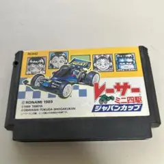 2025年最新】レーサーミニ四駆 ファミコンの人気アイテム - メルカリ