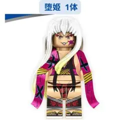 新着商品 レゴ互換 鬼滅の刃☆堕姫 ミニフィグ 1体 ミニフィグ