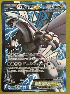 2026年最新】パルキア exの人気アイテム - メルカリ
