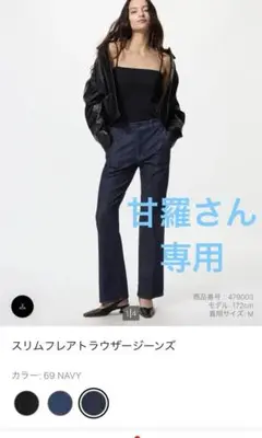 ストレートフレアスリムジーンズ　XS