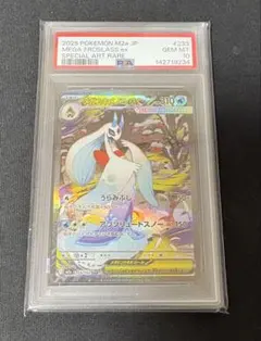 メガユキメノコex SAR PSA10 ポケモンカード - メルカリ