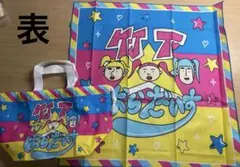 竹下☆パラダイス ランチクロス 巾着セット