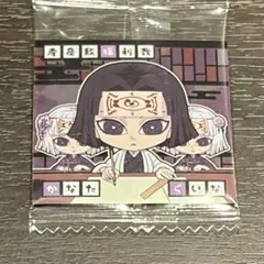 鬼滅の刃 にふぉるめーしょん 産屋敷輝利哉 かなた くいな 14-09 其ノ十四