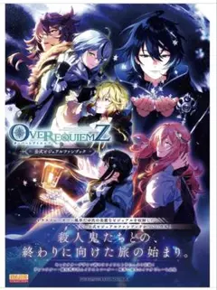 OVER REQUIEMZ 公式ビジュアルファンブック
