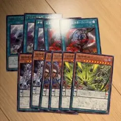 遊戯王　獄神影機-ゼグレド　絶解なる獄神門-テルミナスのサムネイル