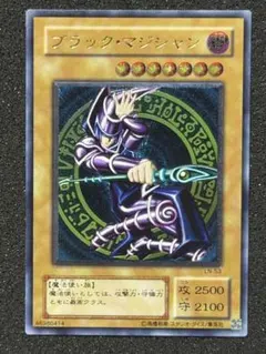 2026年最新】ブラックマジシャン レリーフの人気アイテム - メルカリ