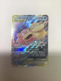 ヤドン&コダックGX RR SM11 ミラクルツイン 011/094