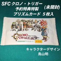 2026年最新】クロノトリガー カード 未開封の人気アイテム - メルカリ