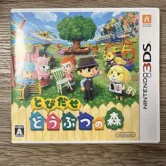 3DS とびだせ どうぶつの森