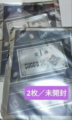 【Box発送！】ココス×うたプリ クリアファイル　2枚／未開封◆匿名メルカリ便