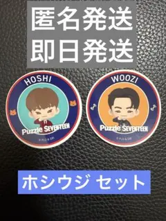 ホシウジ PuzzleSEVENTEEN ステッカー ポプア
