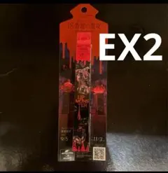 KATE リップモンスター ツヤバース EX2 悪魔の快楽