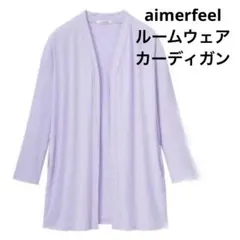 【aimerfeel】 エメフィール ルームウェア カーディガン Mのサムネイル