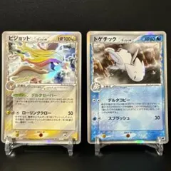 2026年最新】トゲチック デルタの人気アイテム - メルカリ