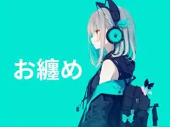 cacao様 リクエスト 3点 まとめ商品