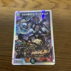 デュエマ　デッドダムド