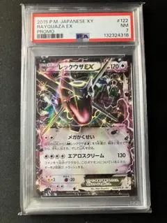 2026年最新】ポケモンカード レックウザEX 145/BW-P プロモの人気