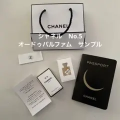 シャネル　No.5 オードゥパルファム　サンプル