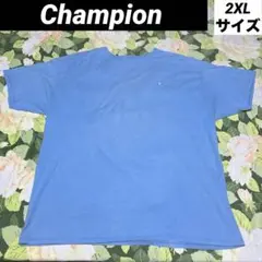 【値下げOK】Champion US古着Tシャツ 2XL ライトブルー　ビッグ