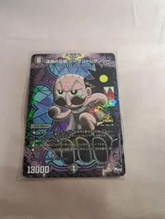 コロコロコミック12月号付録 デュエルマスターズ