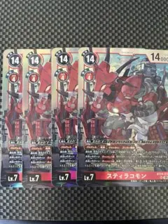 BT24 スティラコモン 4枚　デジモンカード