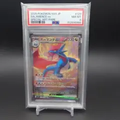 最安値　メガボーマンダsar psa10 2026年最新】ボーマンダ psa10の人気アイテム - メルカリ