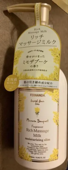 FERNANDA リッチマッサージミルク ミモザブーケのサムネイル