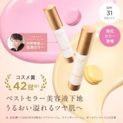 ETVOS ミネラルインナートリートメントベース マカロンイエローのサムネイル
