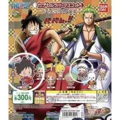 ワンピース　ガチャガチャ　カプセルラバーマスコット　べべんっ！！ワノ国編