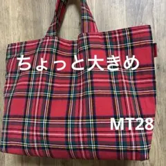 ちょっと大きめ タータンチェック トートバッグ 赤 ハンドメイド MT28