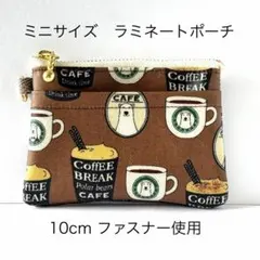 手のひらサイズのラミネート、ミニポーチ