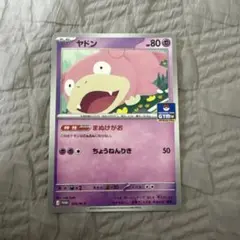 ポケモンカードSM2Kヤドン　ヤドラン7枚きまぐれタックル　からげんき ポケカ ヤドラン ヤドン U SM2K キミを待つ島々 024/050 ドわすれ