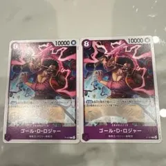 ワンピースカード ゴール・D・ロジャー 交流会 プロモ p-107 2枚セット