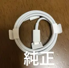 正規品 Apple ライトニングケーブル タイプC 充電器 純正品